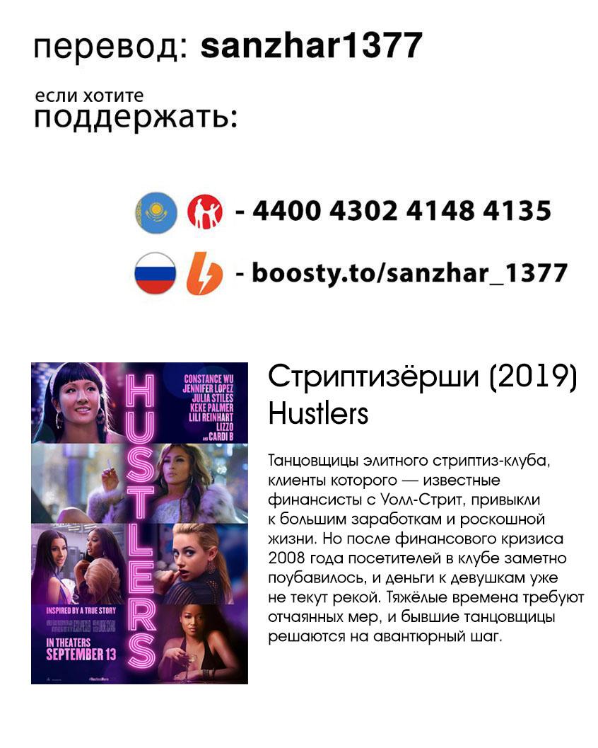 Манга Последний экзорцист - Глава 170 Страница 20