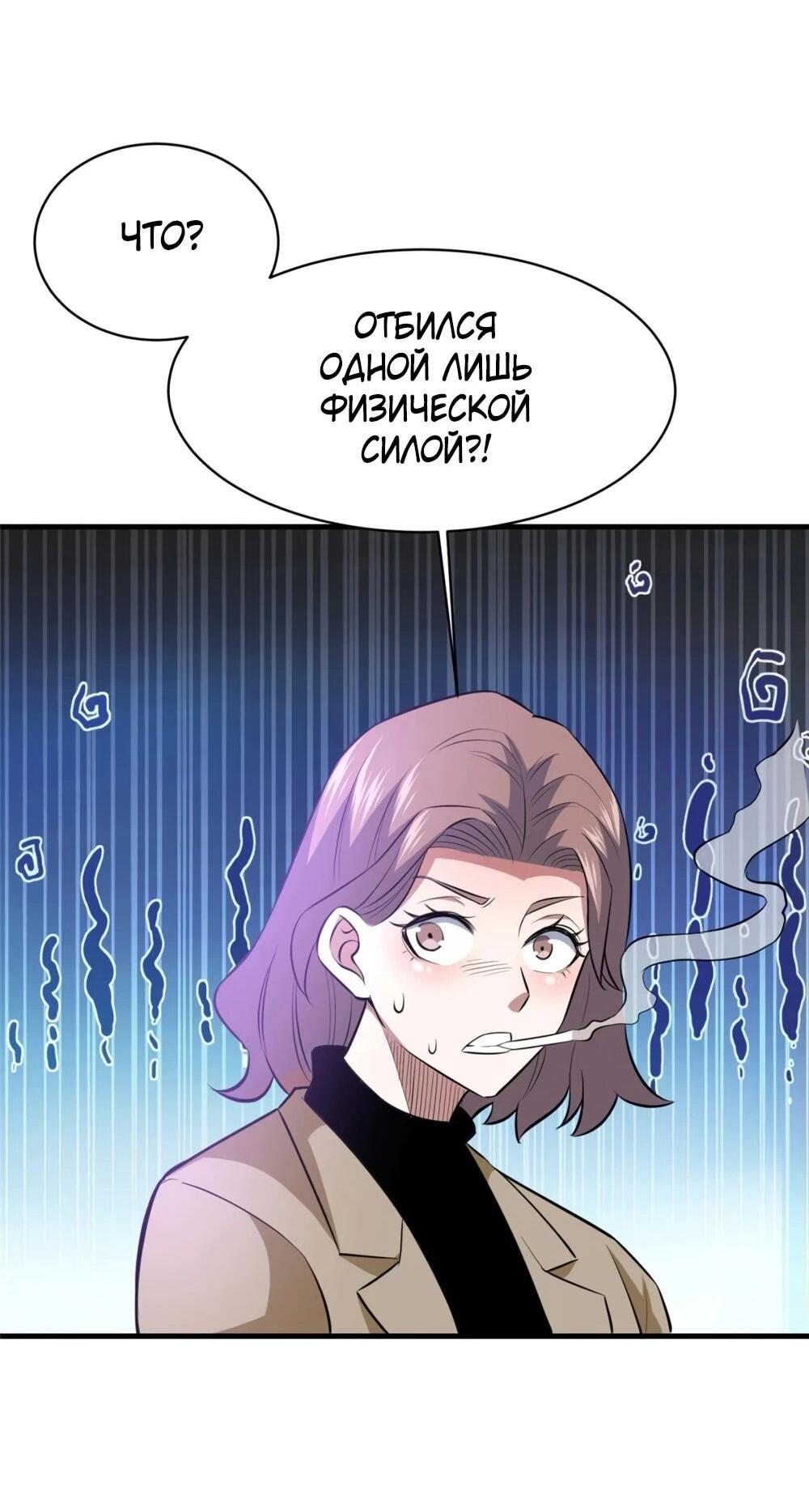 Манга Величайший бог медицины - Глава 205 Страница 41