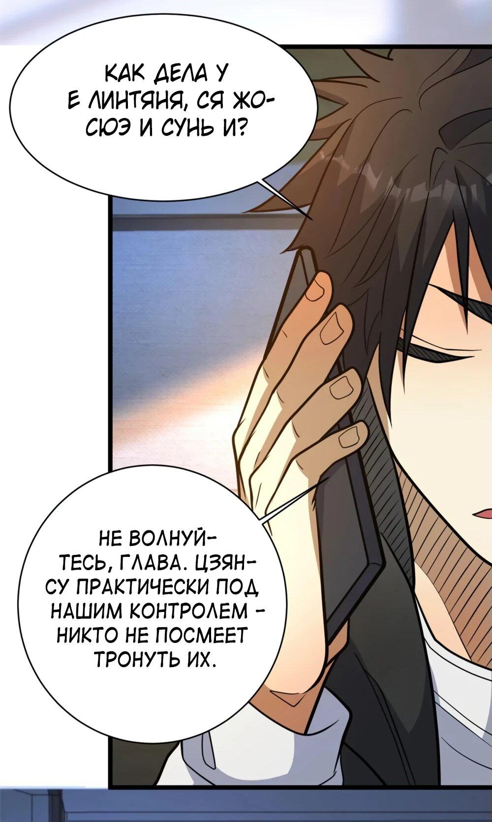 Манга Величайший бог медицины - Глава 201 Страница 13