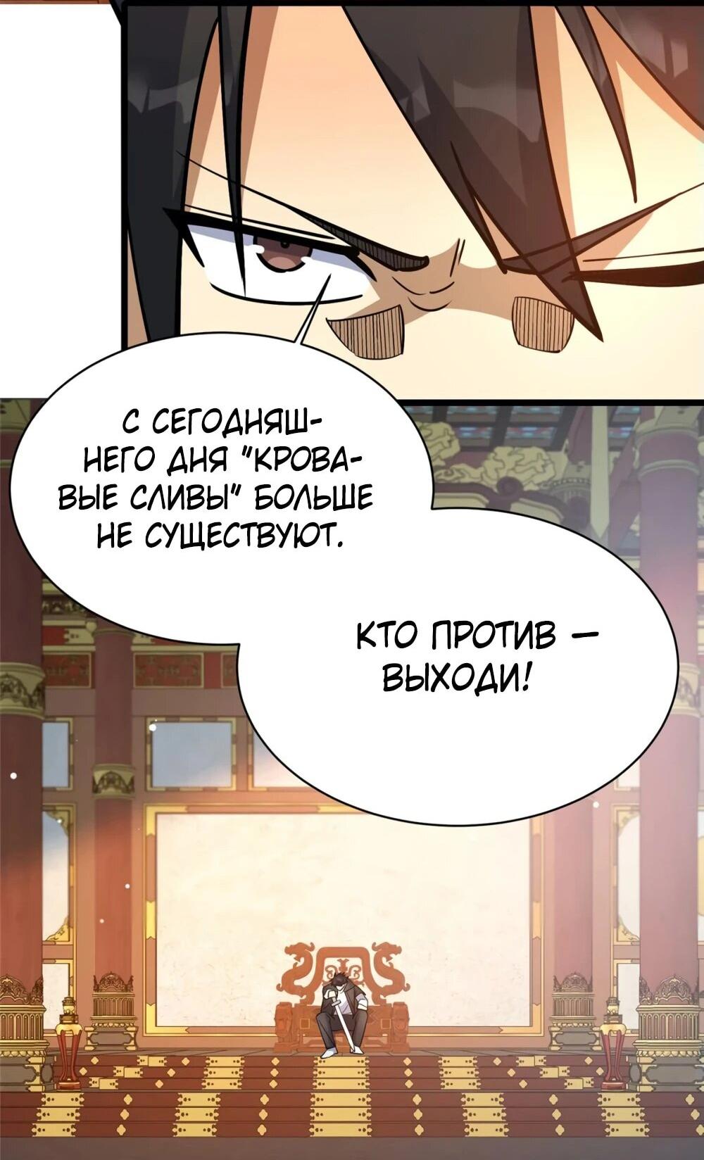 Манга Величайший бог медицины - Глава 200 Страница 16