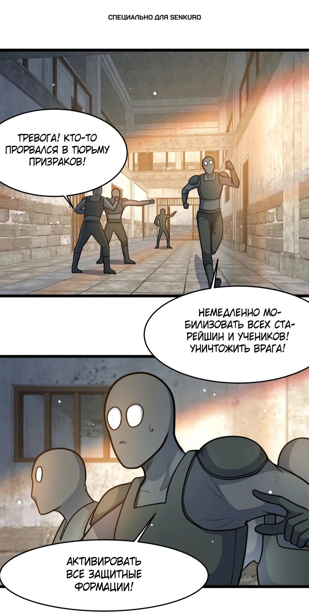 Манга Величайший бог медицины - Глава 211 Страница 1
