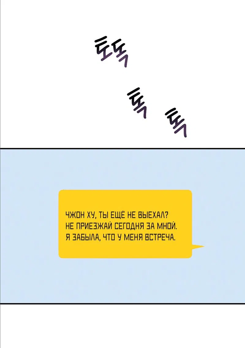 Манга Украденный брак - Глава 14 Страница 7