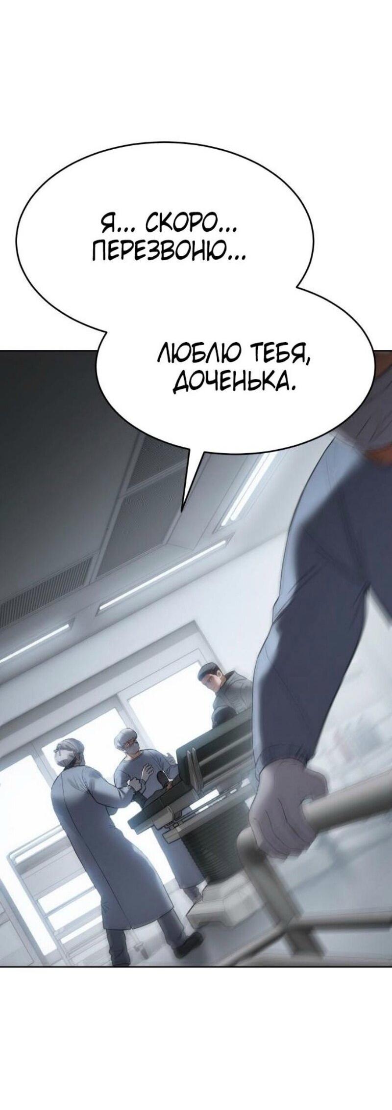 Манга Бэк ХХ - Глава 121 Страница 35