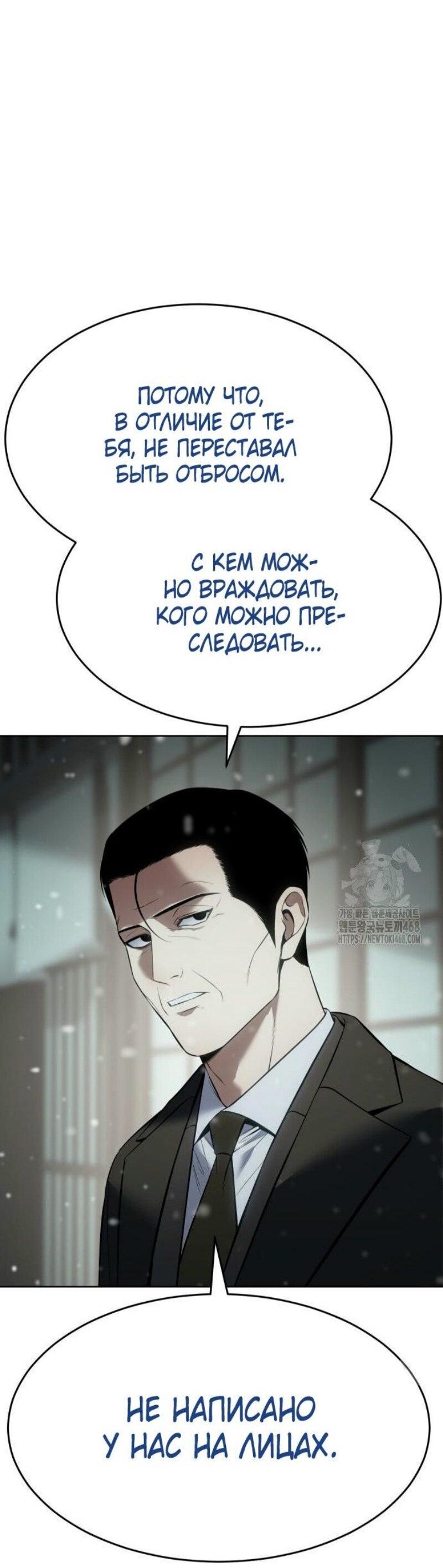 Манга Бэк ХХ - Глава 124 Страница 47