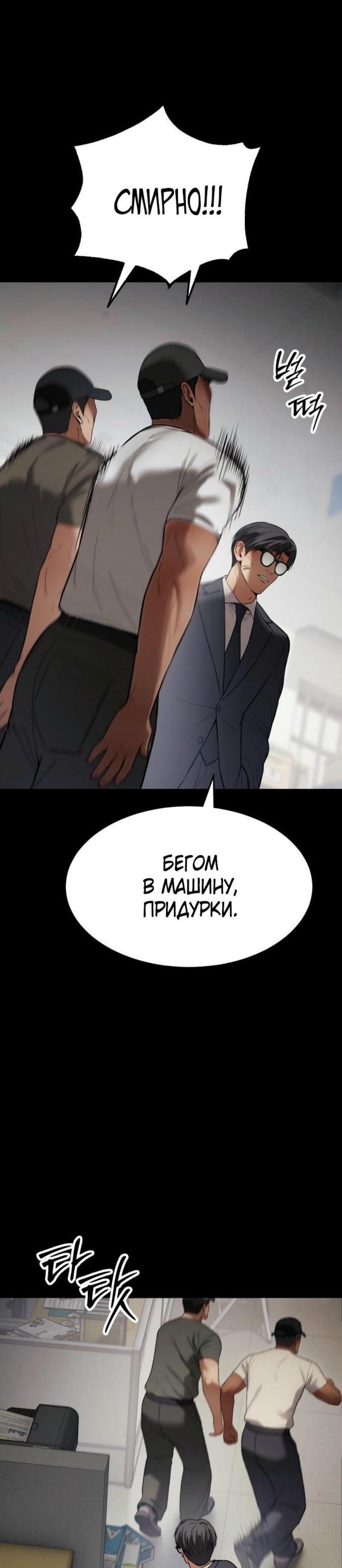 Манга Бэк ХХ - Глава 124 Страница 84