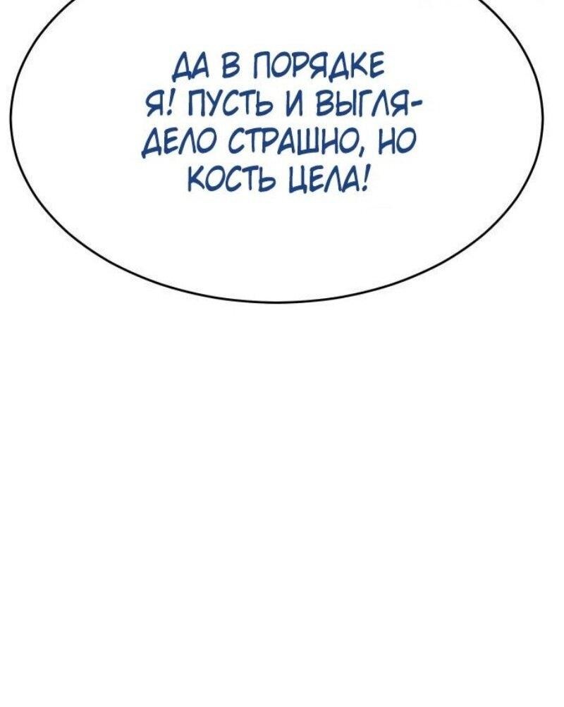 Манга Бэк ХХ - Глава 124 Страница 15