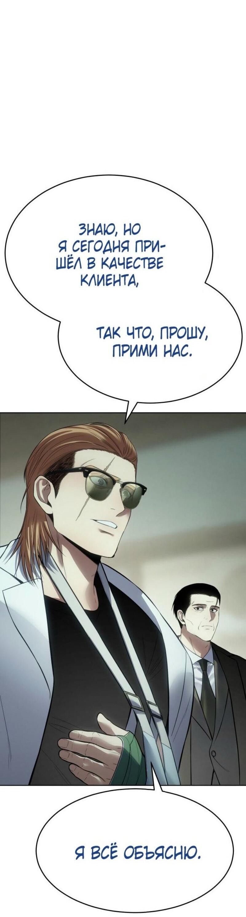 Манга Бэк ХХ - Глава 124 Страница 33