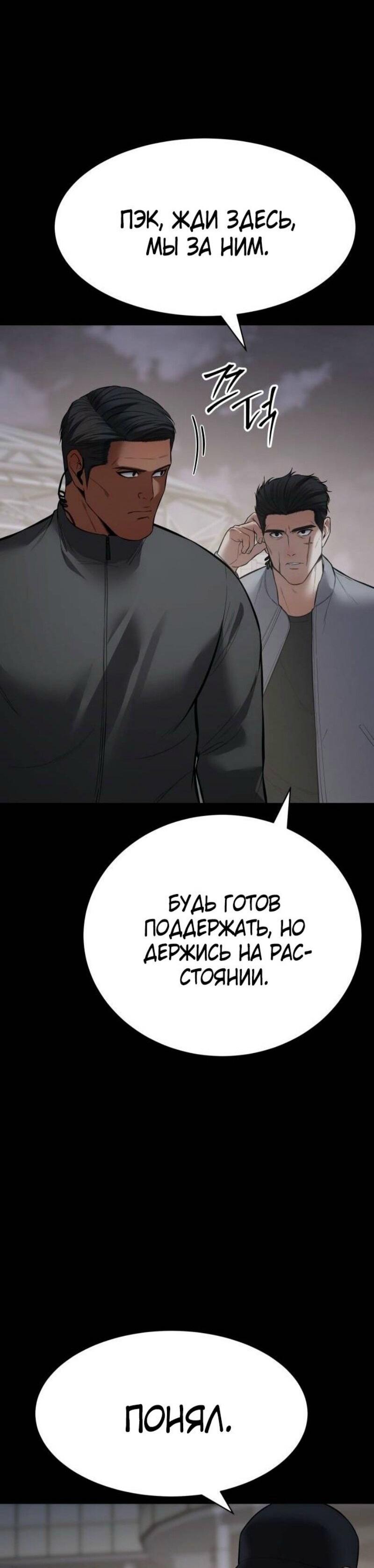 Манга Бэк ХХ - Глава 126 Страница 57