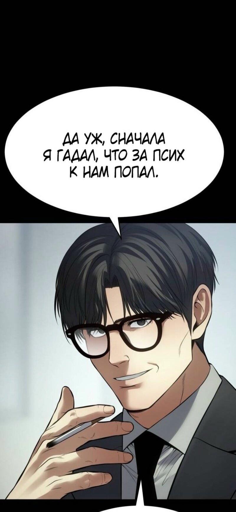 Манга Бэк ХХ - Глава 126 Страница 22