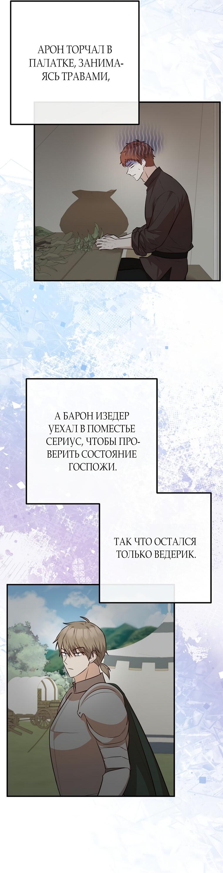 Манга Семейный доктор собирается уйти в отставку, как только закончит работу - Глава 62 Страница 13