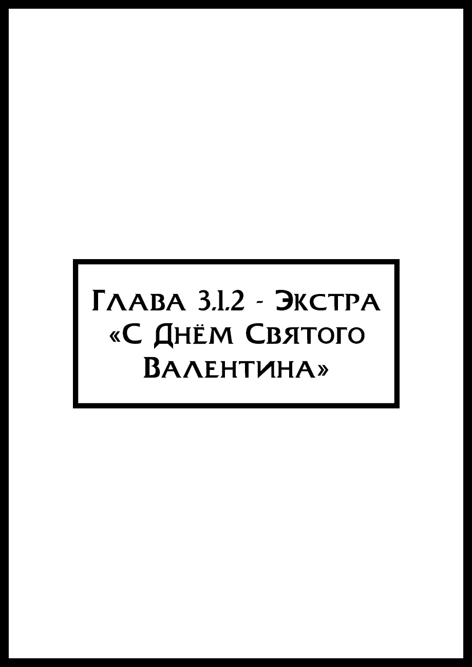 Манга Рамия - Глава 3.1 Страница 19