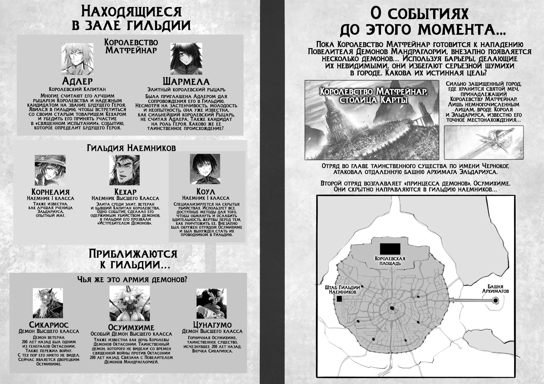 Манга Рамия - Глава 13 Страница 1