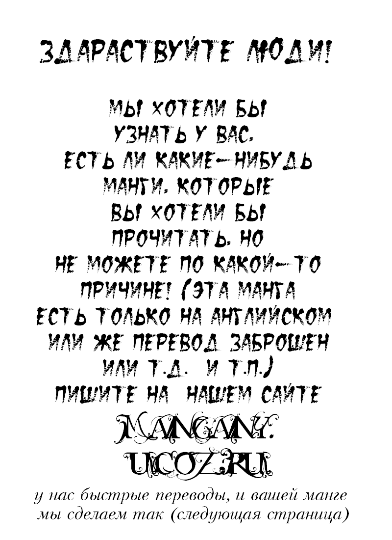 Манга Айки - Глава 12 Страница 32