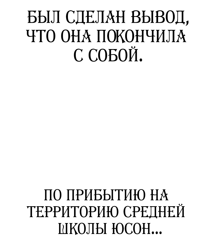 Манга Похожая дочь - Глава 36 Страница 54