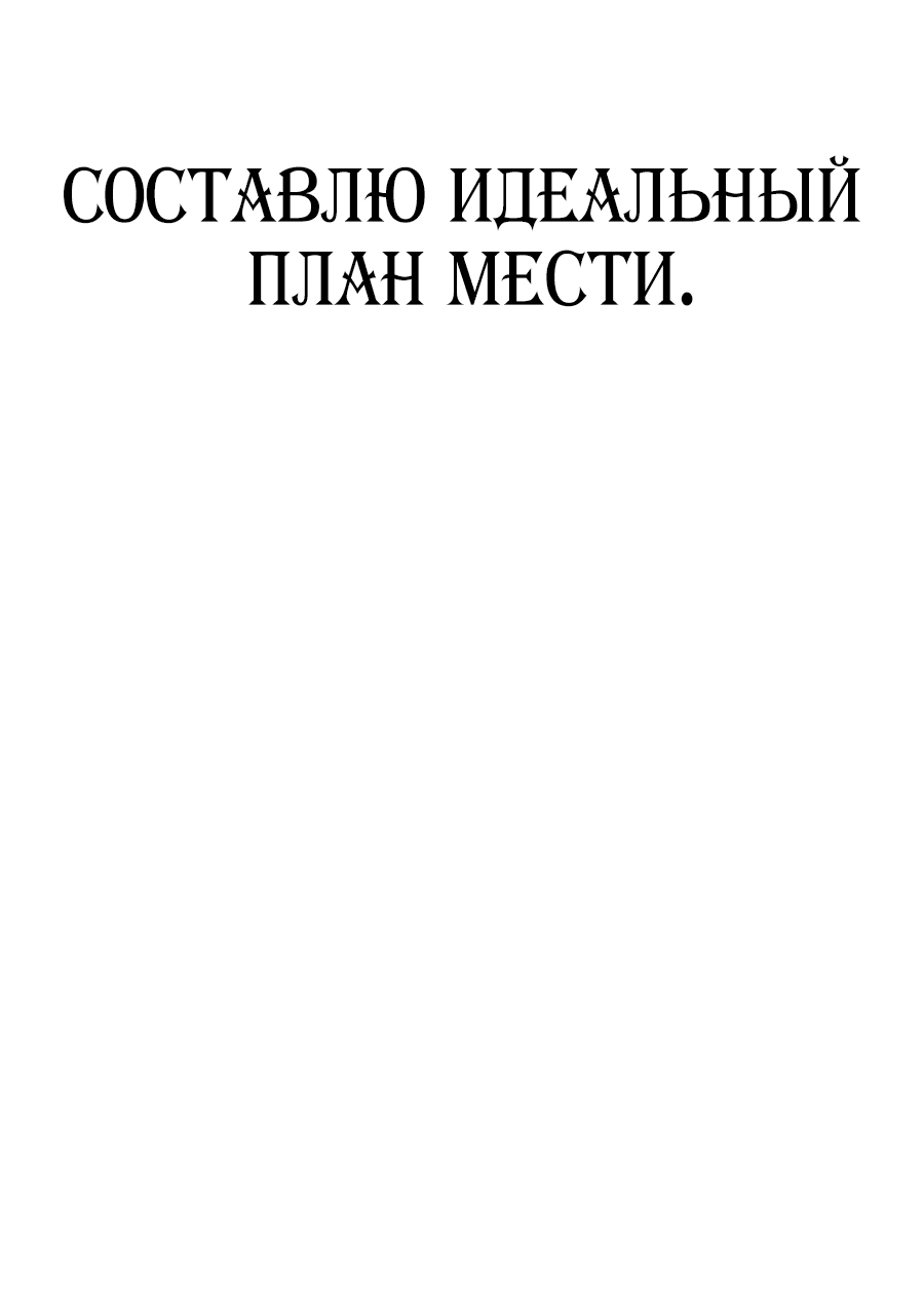 Манга Похожая дочь - Глава 36 Страница 45