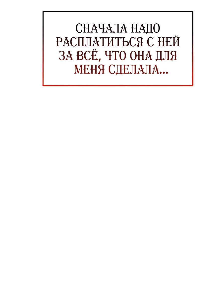 Манга Похожая дочь - Глава 36 Страница 12