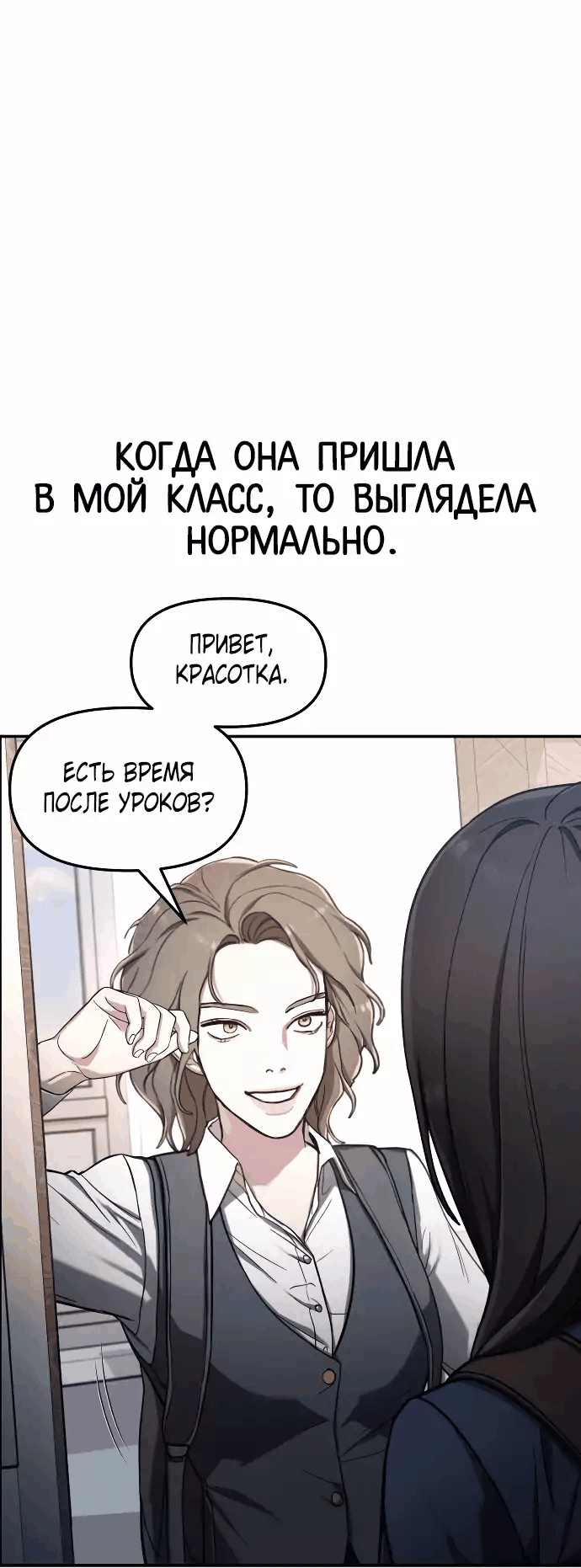Манга Похожая дочь - Глава 50 Страница 38
