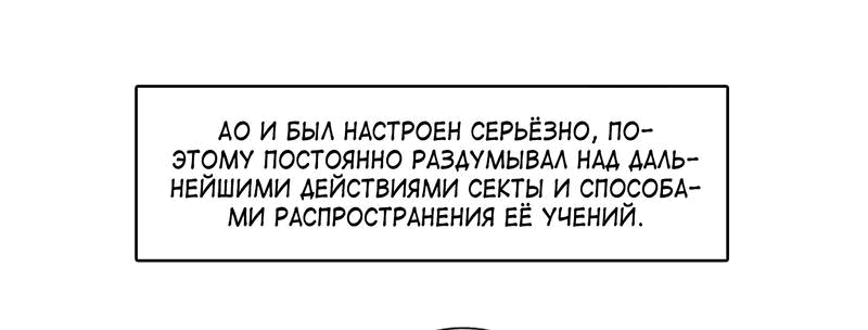 Манга Мой старший брат чересчур сдержанный - Глава 139 Страница 14