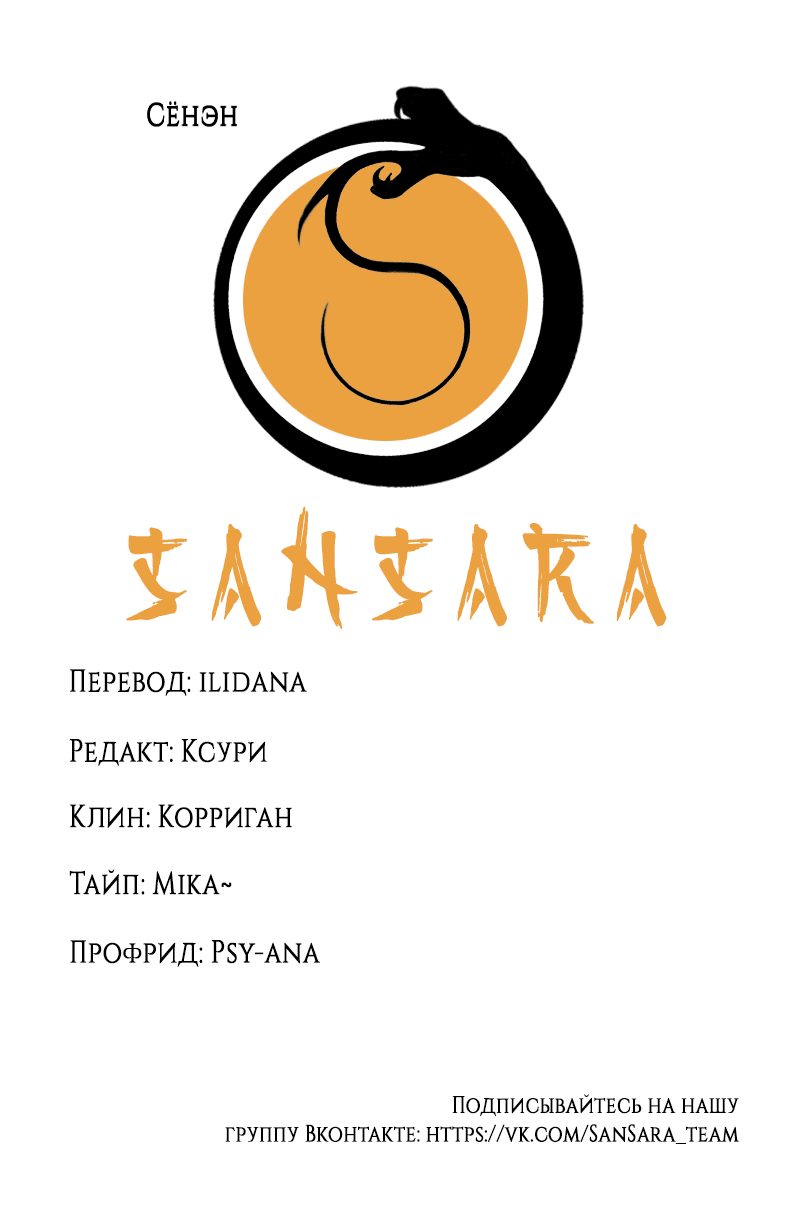 Манга Ганнибал - Глава 88 Страница 1