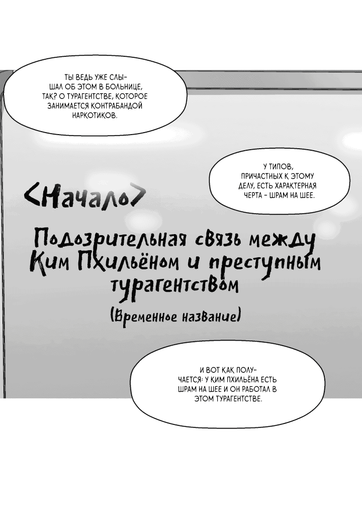 Манга Злодей из круглосуточного магазина - Глава 33 Страница 41