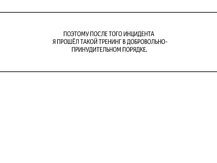 Манга Злодей из круглосуточного магазина - Глава 35 Страница 25