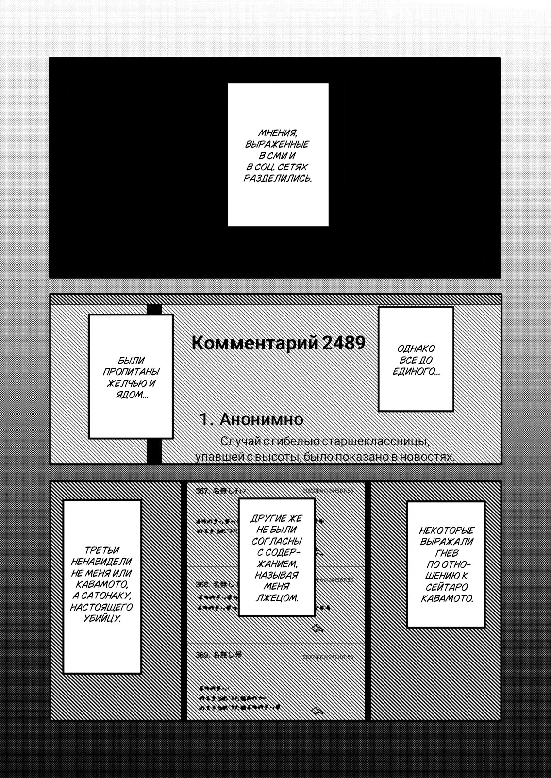 Манга Сколько людей я убил? - Глава 12.1 Страница 14