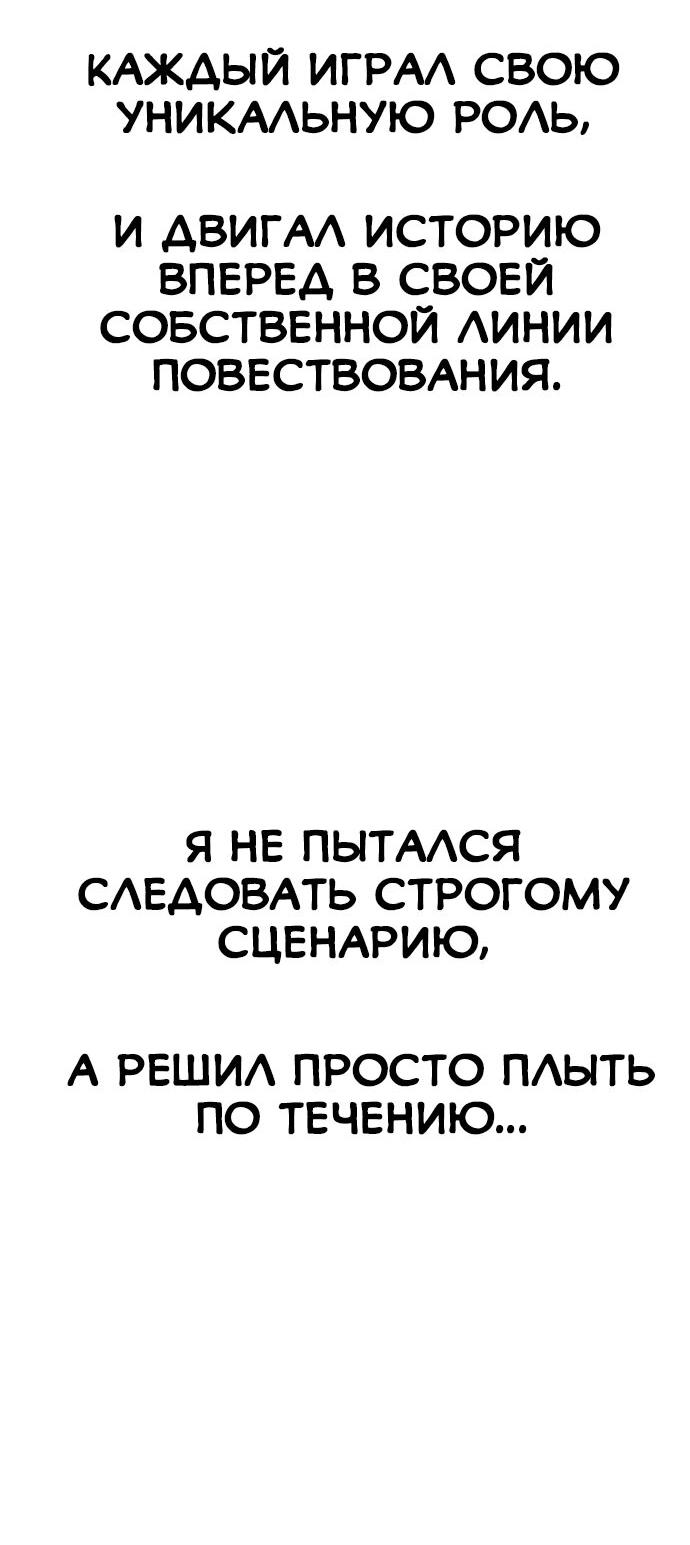Манга Чат смерти - Глава 46 Страница 14