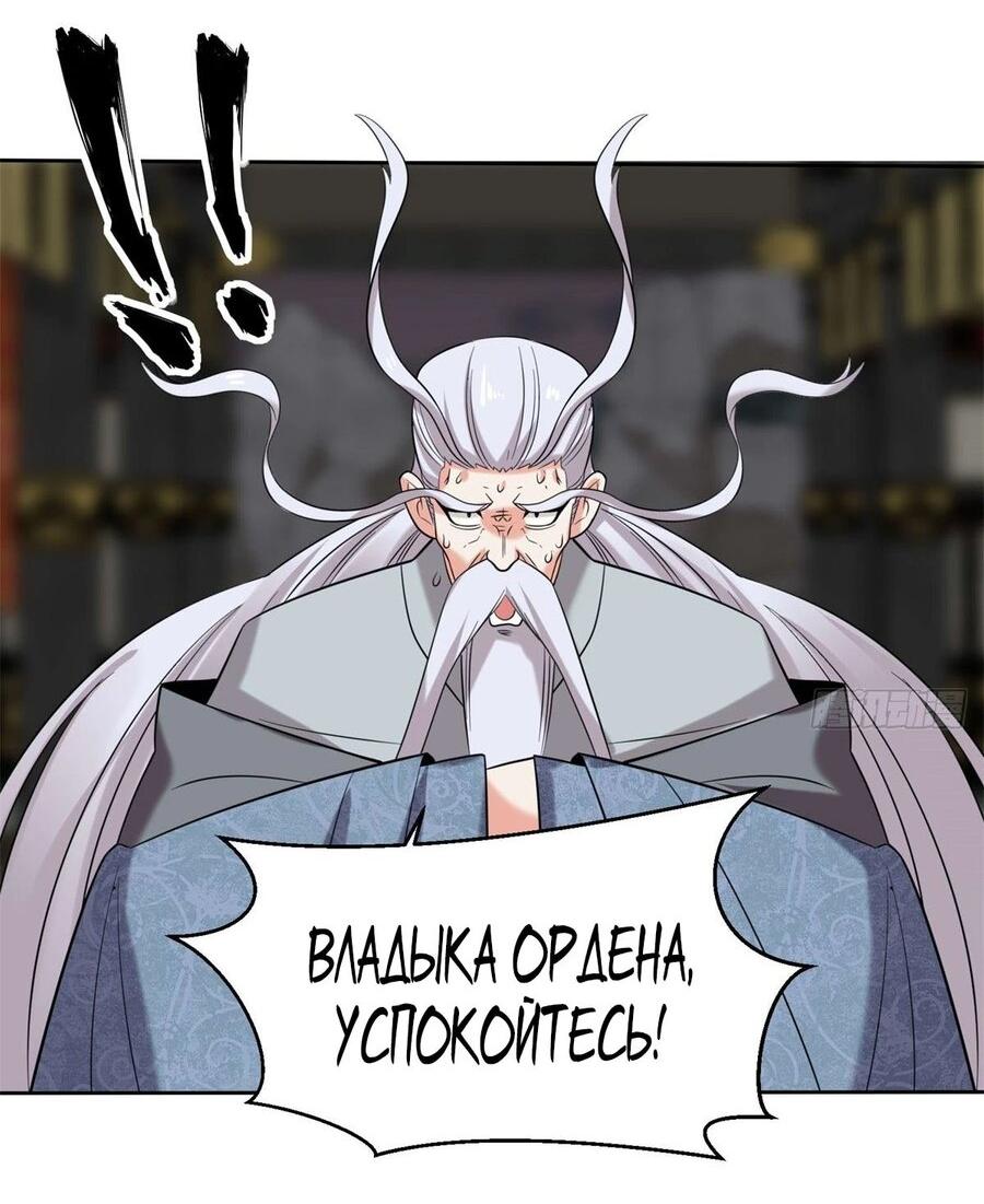 Манга Бесконечное поглощение - Глава 141 Страница 11