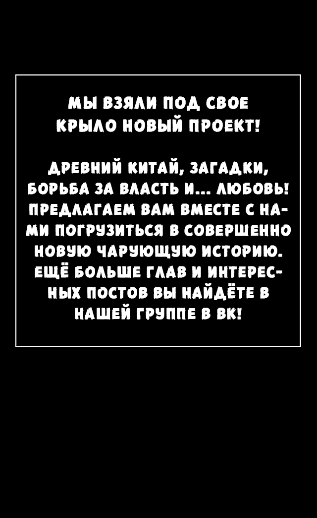 Манга Когда луна догорит дотла - Глава 8 Страница 27