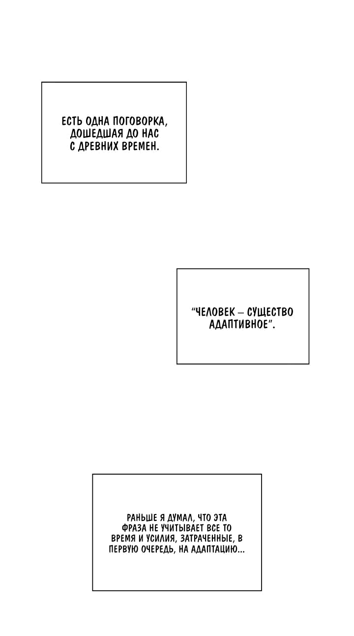 Манга Постыдное влечение - Глава 26 Страница 2