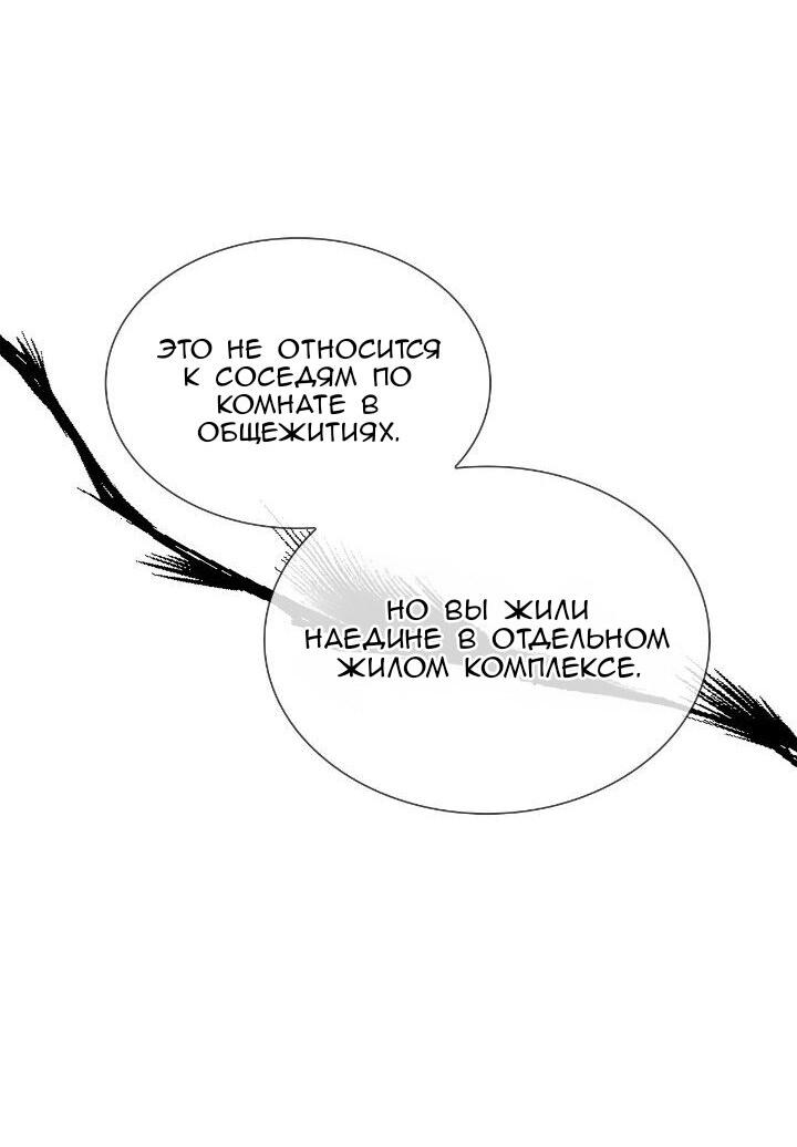 Манга Постыдное влечение - Глава 52 Страница 30