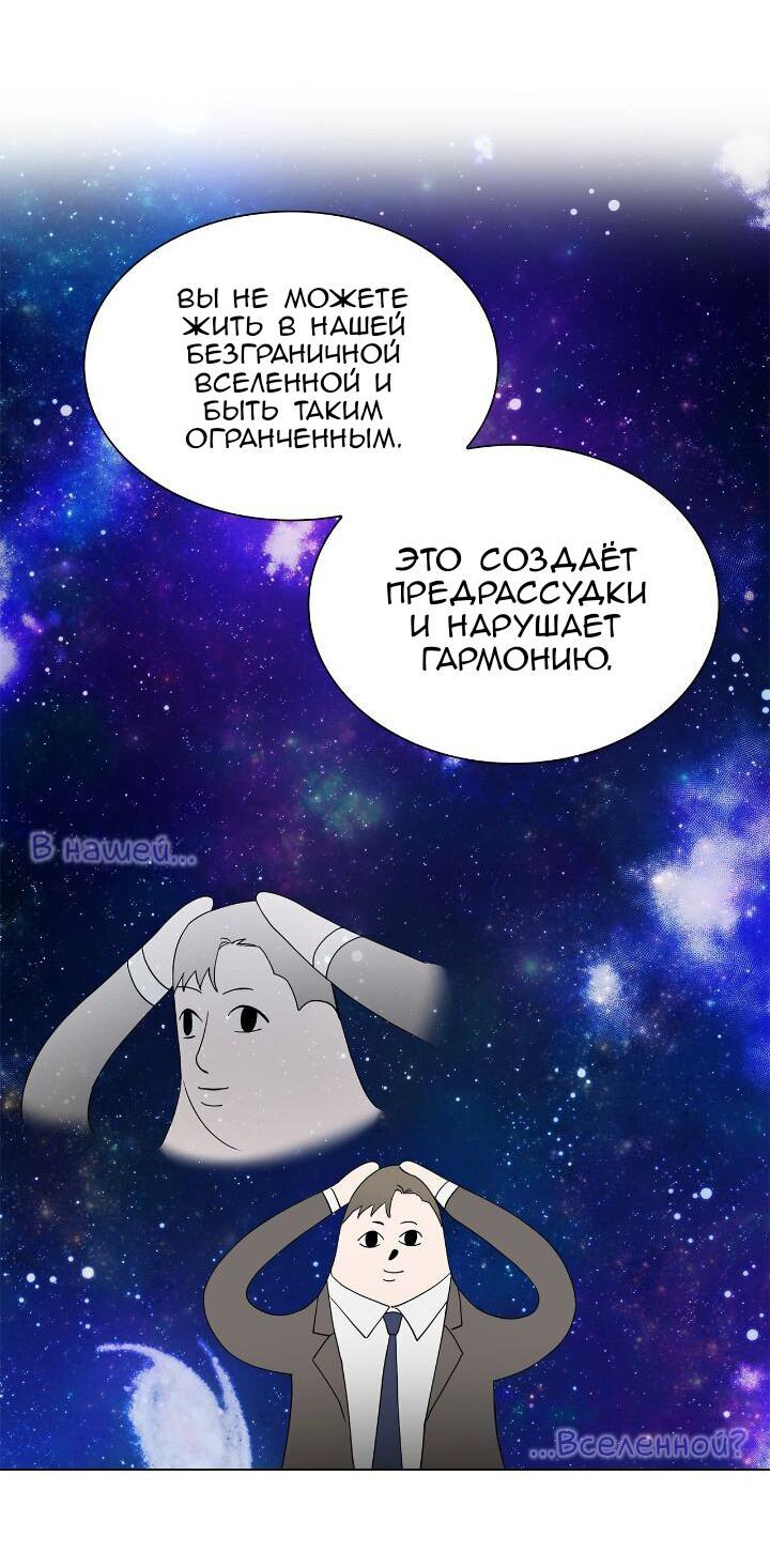 Манга Постыдное влечение - Глава 52 Страница 34