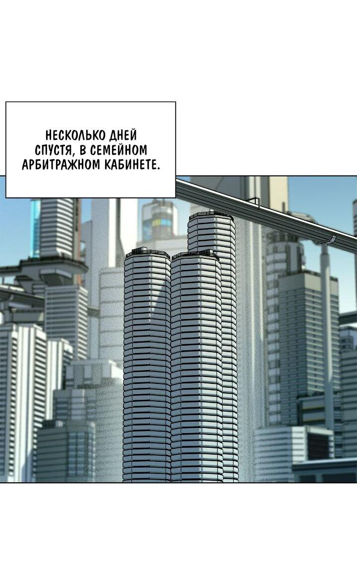 Манга Постыдное влечение - Глава 52 Страница 2