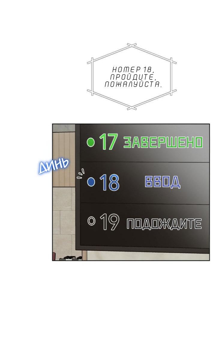 Манга Постыдное влечение - Глава 52 Страница 10