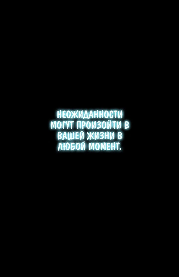 Манга Постыдное влечение - Глава 51 Страница 2