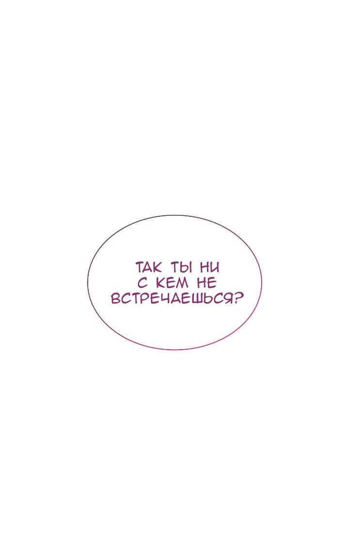 Манга Постыдное влечение - Глава 51 Страница 17