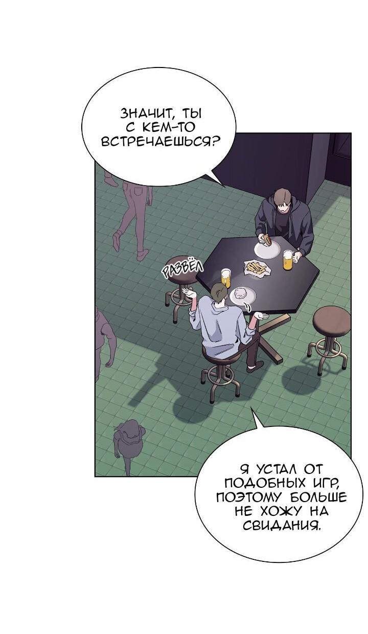 Манга Постыдное влечение - Глава 51 Страница 20