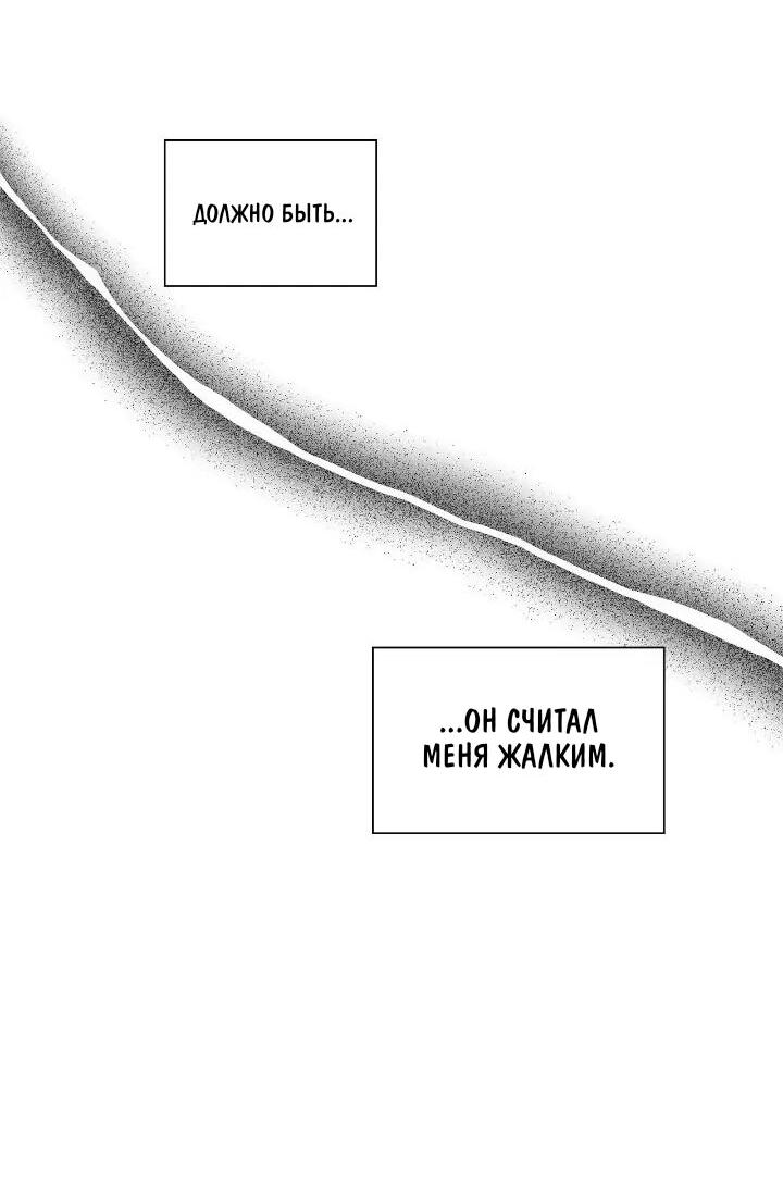 Манга Постыдное влечение - Глава 50 Страница 50