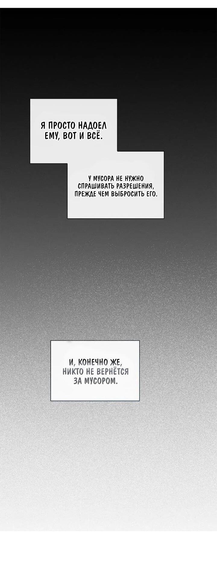 Манга Постыдное влечение - Глава 50 Страница 35