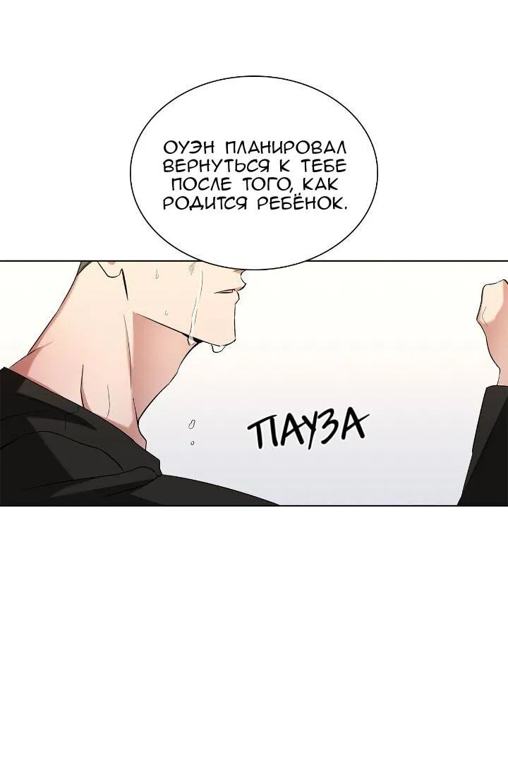 Манга Постыдное влечение - Глава 57 Страница 49