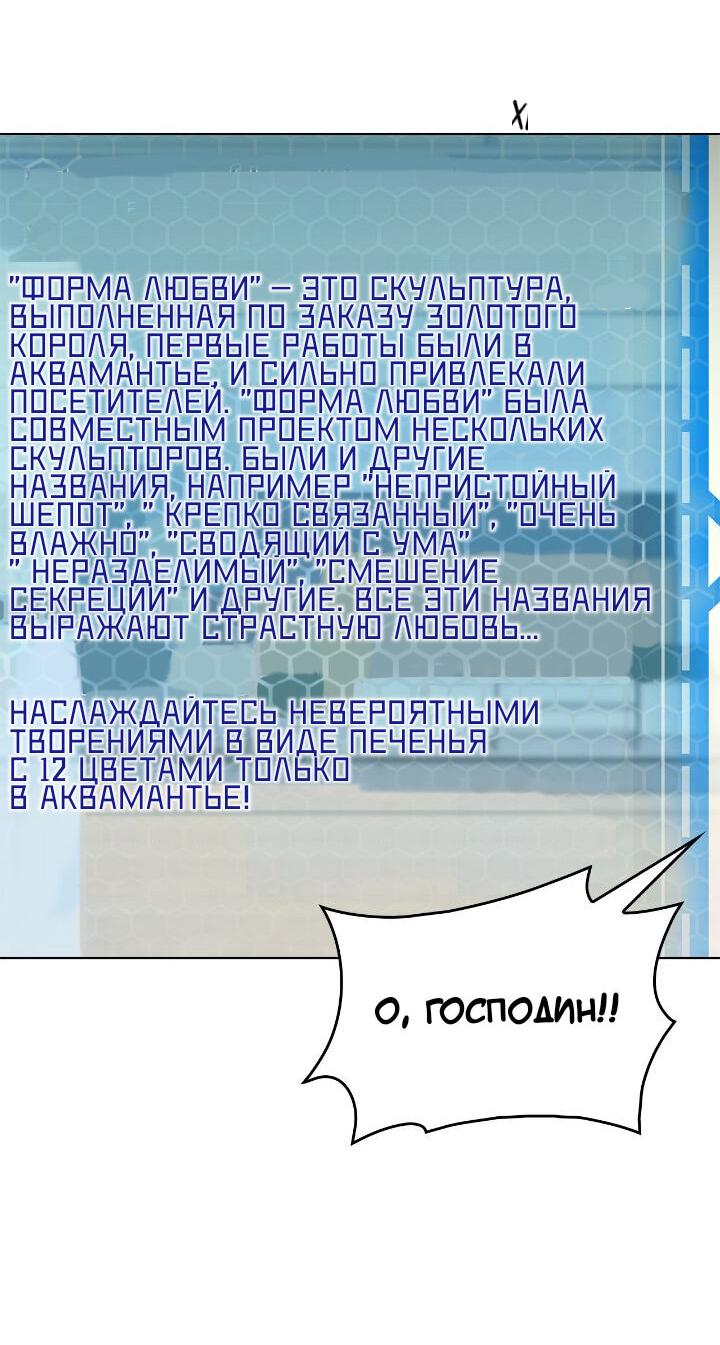 Манга Постыдное влечение - Глава 55 Страница 30