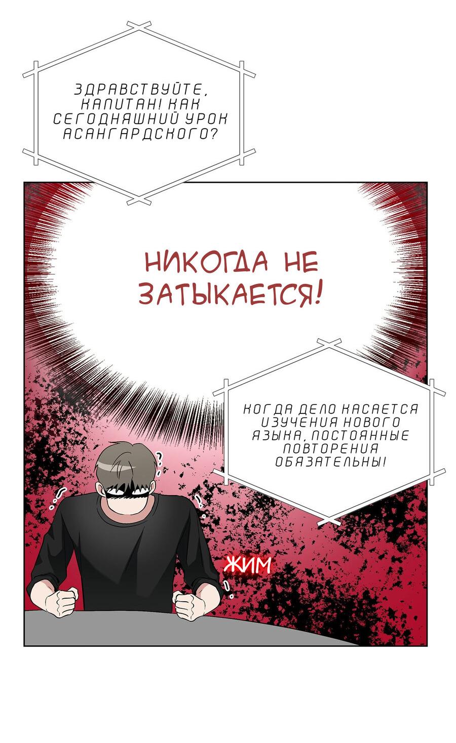 Манга Постыдное влечение - Глава 54 Страница 68