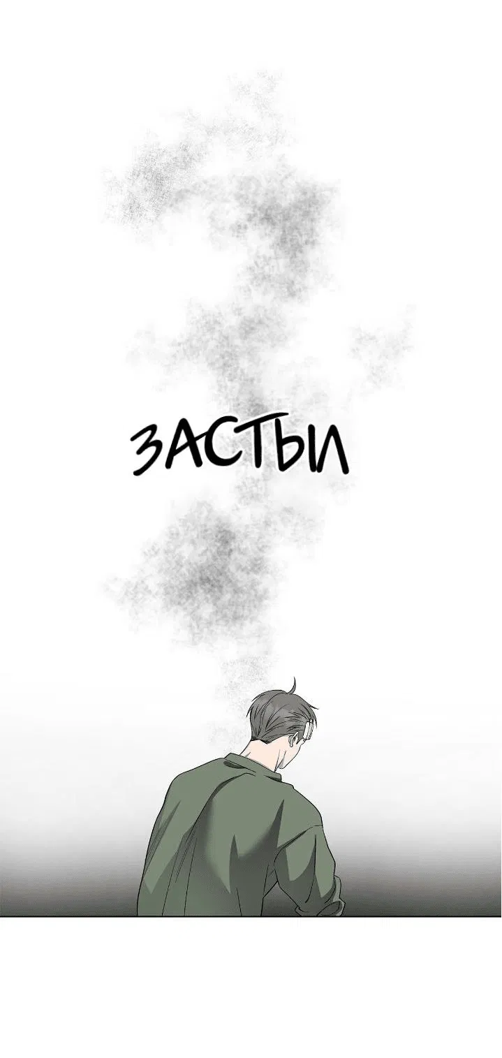 Манга Постыдное влечение - Глава 62 Страница 51