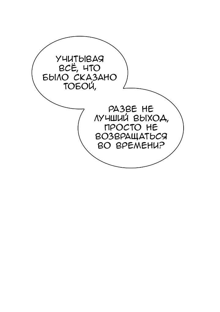 Манга Постыдное влечение - Глава 60 Страница 57