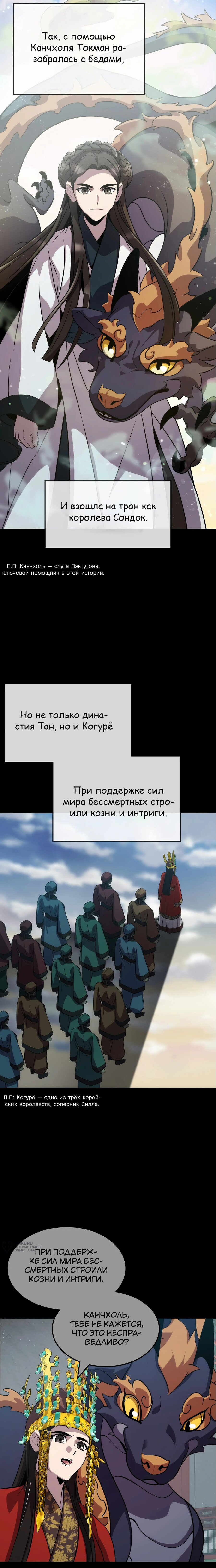 Манга Пожиратель лекарств - Глава 117 Страница 13
