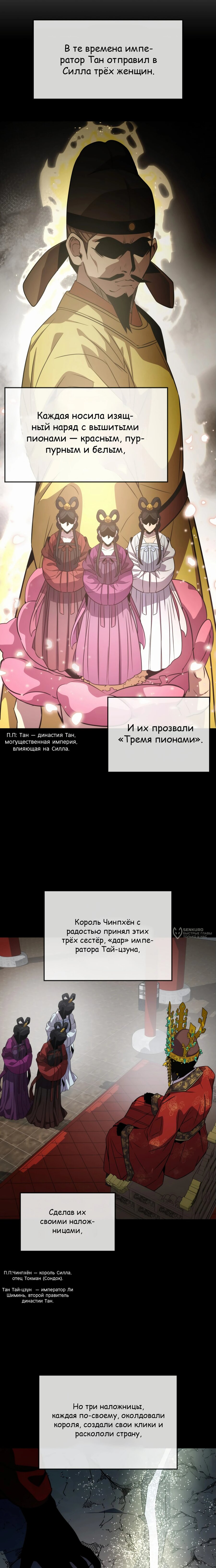 Манга Пожиратель лекарств - Глава 117 Страница 10