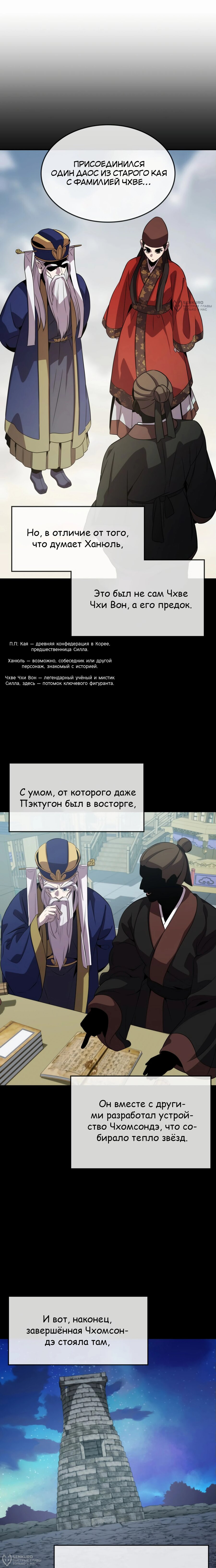 Манга Пожиратель лекарств - Глава 117 Страница 16