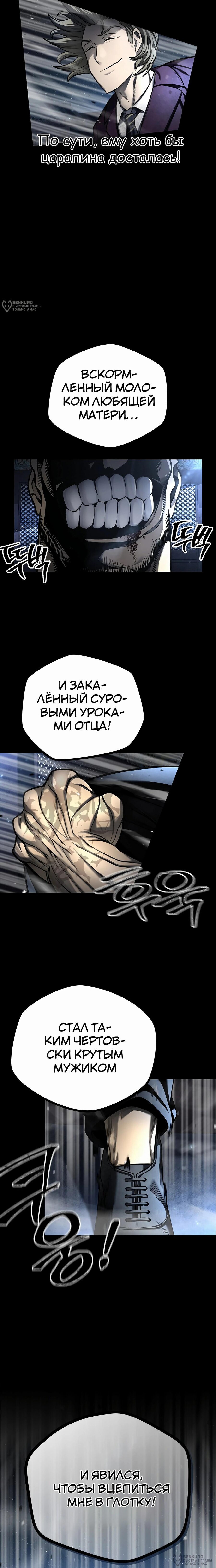 Манга Пожиратель лекарств - Глава 118 Страница 32