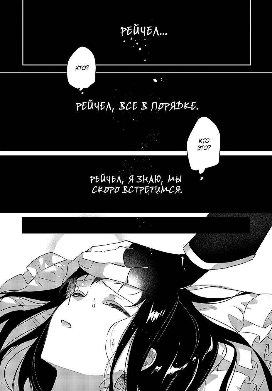 Манга Злодейка, которая вернулась в прошлое и необъяснимо потеряла свою магию - Глава 4.1 Страница 13