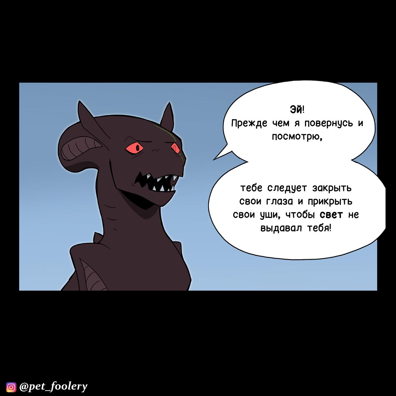 Манга Пикси и Брут - Глава 310 Страница 7